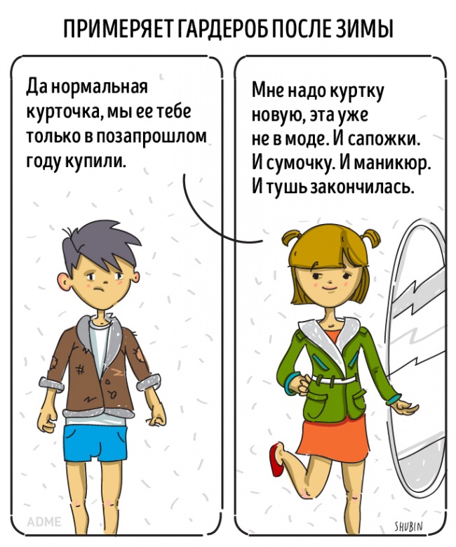 14 иллюстраций из жизни типичной пары 14 иллюстраций из жизни типичной пары