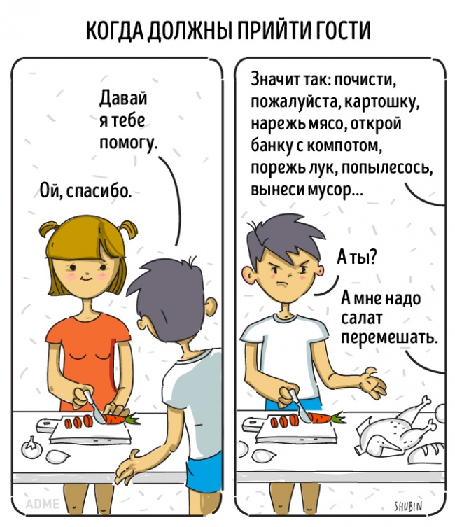 14 иллюстраций из жизни типичной пары 14 иллюстраций из жизни типичной пары