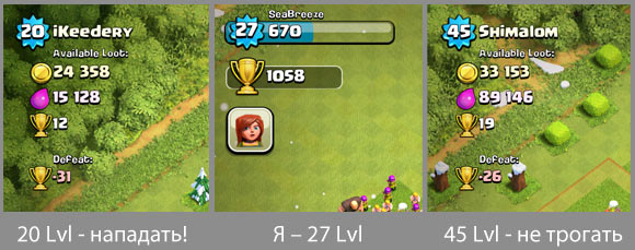 10 основных советов игры в Clash of Clans 10 основных советов игры в Clash of Clans