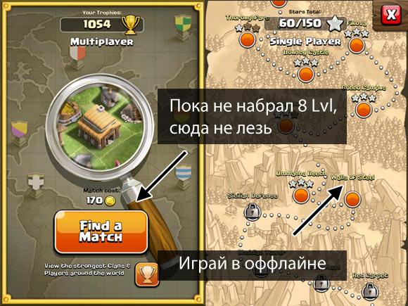 10 основных советов игры в Clash of Clans