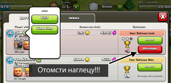 10 основных советов игры в Clash of Clans 10 основных советов игры в Clash of Clans