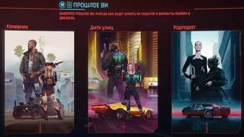 Cyberpunk 2077. Кочівник Cyberpunk 2077. Кочівник
