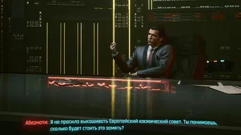 Cyberpunk 2077. Корпорат Cyberpunk 2077. Корпорат