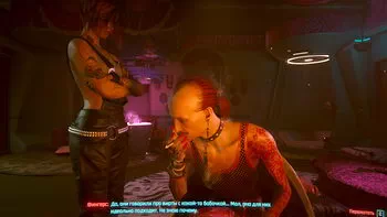 Cyberpunk 2077. Таємні задоволення Cyberpunk 2077. Таємні задоволення