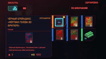 Cyberpunk 2077. Несправність Cyberpunk 2077. Несправність