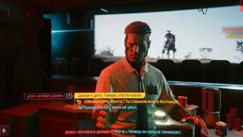 Cyberpunk 2077. Розпізнавання образів Cyberpunk 2077. Розпізнавання образів