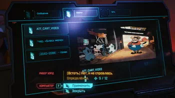 Cyberpunk 2077. Полювання на мисливця Cyberpunk 2077. Полювання на мисливця