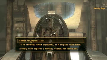 Fallout: New Vegas. Казино — Крышка! Казино — Крышка!