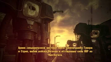 Fallout: New Vegas. Всё или ничего Всё или ничего