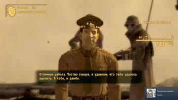 Fallout: New Vegas. Эврика! Эврика!
