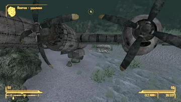 Fallout: New Vegas. В небо! В небо!