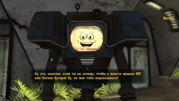 Fallout: New Vegas. Джокер Джокер
