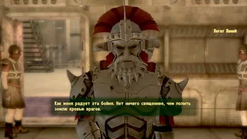 Fallout: New Vegas. Пришел, увидел, победил Пришел, увидел, победил
