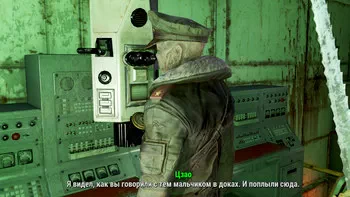 Fallout 4. Янцзы Янцзы