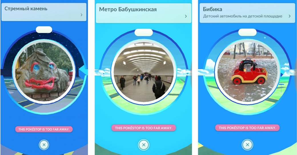 Pokemon GO - Выходи и Лови!