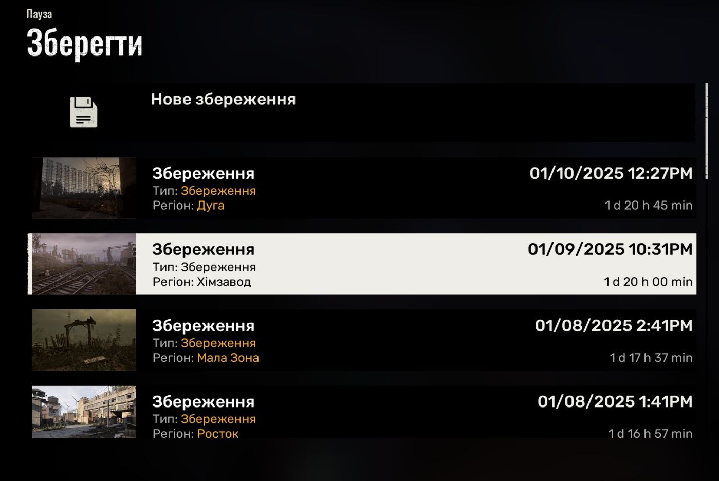 Де знайти файли S.T.A.L.K.E.R. 2 stalker2_saves.jpg