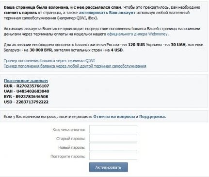 Бесплатная Активация страницы ВКонтакте