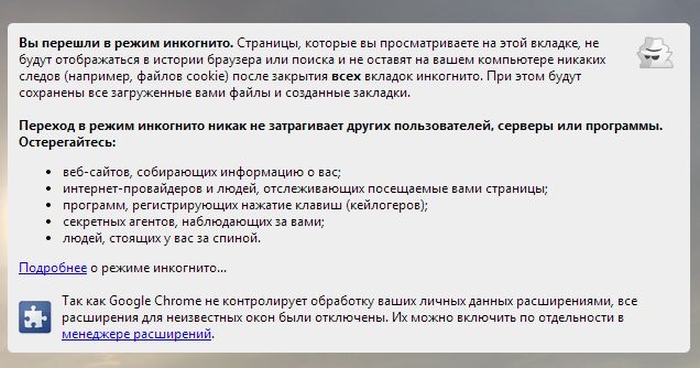 Записки параноика. Как защитить свои данные в интернете? Записки параноика. Как защитить свои данные в интернете?