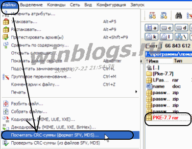 Как проверить md5 хеш через Total Commander