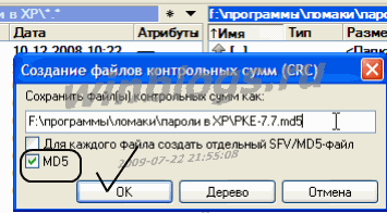 Как проверить md5 хеш через Total Commander