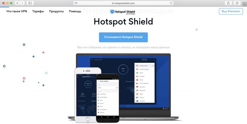 Hotspot Shield - Лучшие бесплатные VPN-сервисы для компьютеров и смартфонов Hotspot Shield - Бесплатные VPN-сервисы