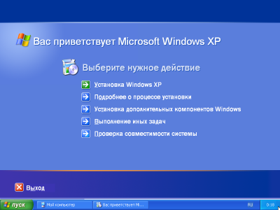 Как установить Windows и разбить жесткий диск на разделы