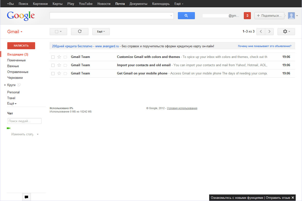 Тонкая настройка почтового ящика gmail Тонкая настройка почтового ящика gmail