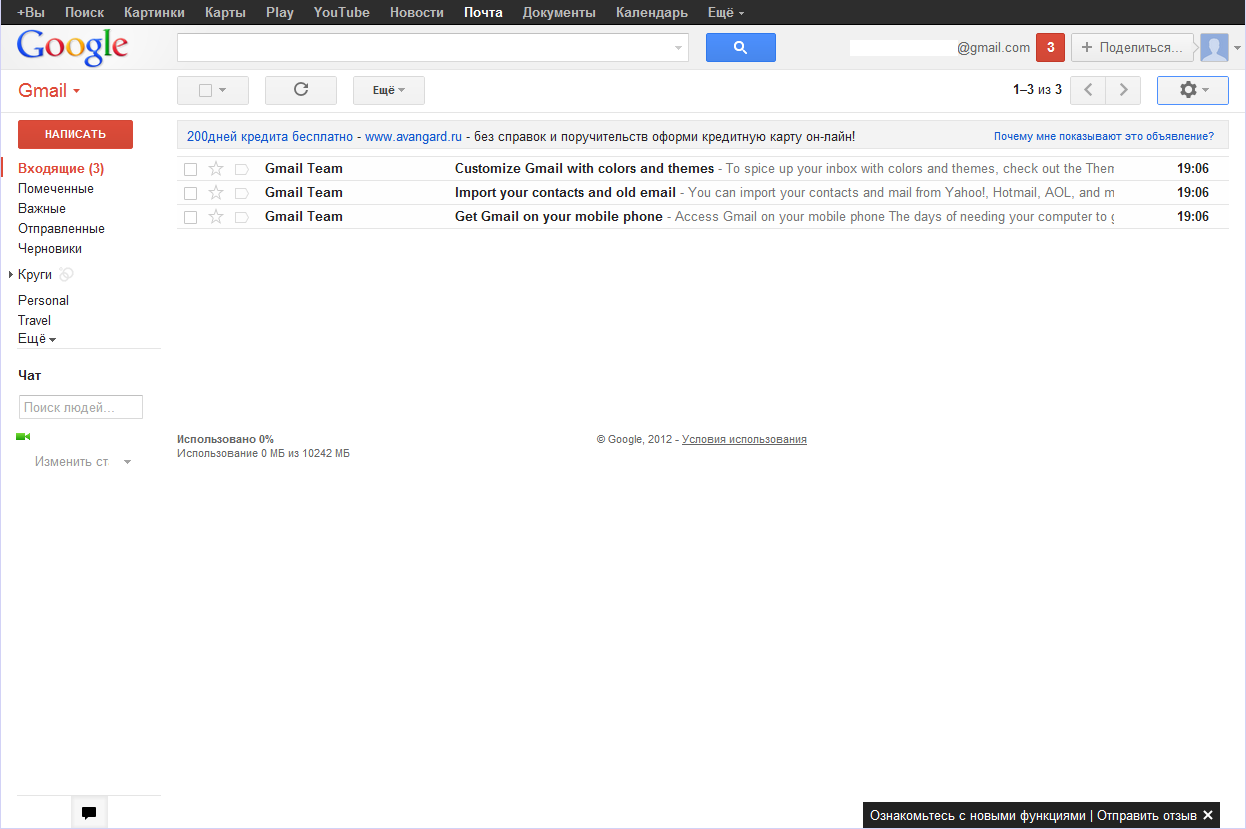 Тонкая настройка почтового ящика gmail Тонкая настройка почтового ящика gmail
