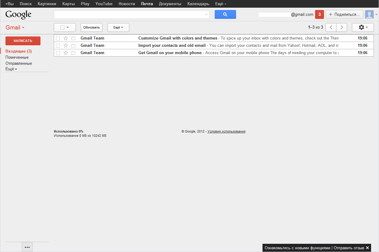 Тонкая настройка почтового ящика gmail Тонкая настройка почтового ящика gmail