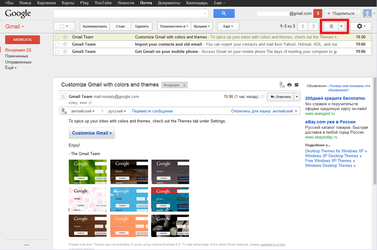 Тонкая настройка почтового ящика gmail Тонкая настройка почтового ящика gmail