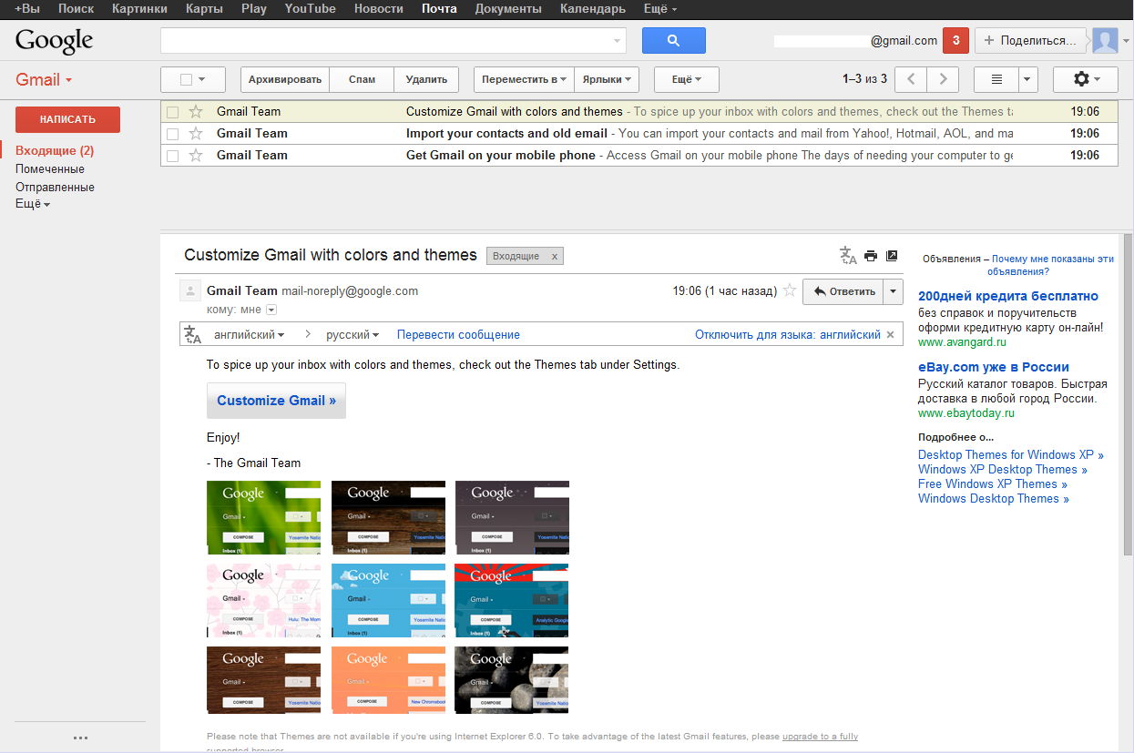 Тонкая настройка почтового ящика gmail Тонкая настройка почтового ящика gmail