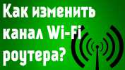 Из-за не верного канала, точнее...