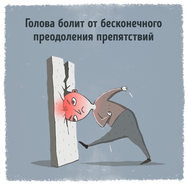 Сигналы нашего тела о внутренних эмоциональных проблемах Сигналы нашего тела о внутренних эмоциональных проблемах