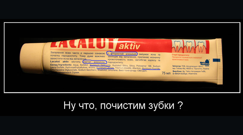 ВИЧ из тюбика с зубной пастой или афера XXI века ВИЧ из тюбика с зубной пастой или афера XXI века