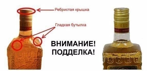 Olmeca Tequila - Как отличить настоящий алкоголь от подделки Olmeca Tequila - Настоящий алкоголь или подделка