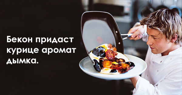 Советы от Джейми Оливера, которые сделают из тебя настоящего шеф-повара! Советы от Джейми Оливера