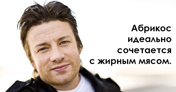 Советы от Джейми Оливера, которые сделают из тебя настоящего шеф-повара! Советы от Джейми Оливера