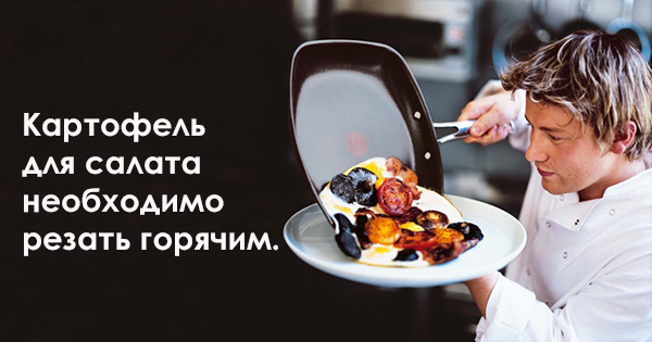 Советы от Джейми Оливера, которые сделают из тебя настоящего шеф-повара! Советы от Джейми Оливера