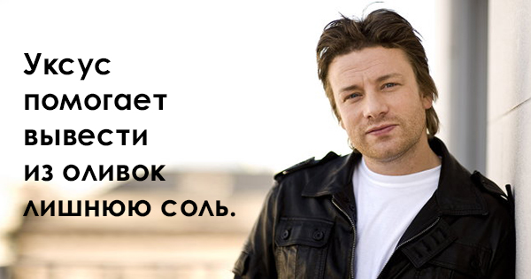 Советы от Джейми Оливера, которые сделают из тебя настоящего шеф-повара! Советы от Джейми Оливера
