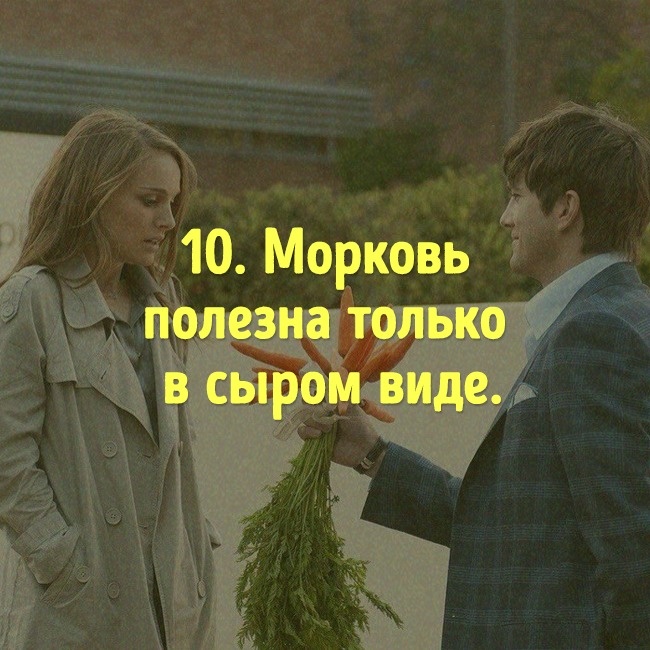Мифы о еде, в которые давно нужно перестать верить Мифы о еде