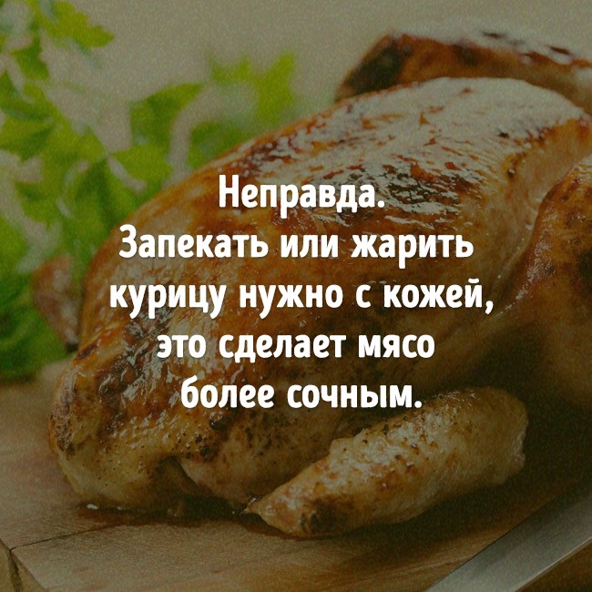 Мифы о еде, в которые давно нужно перестать верить Мифы о еде