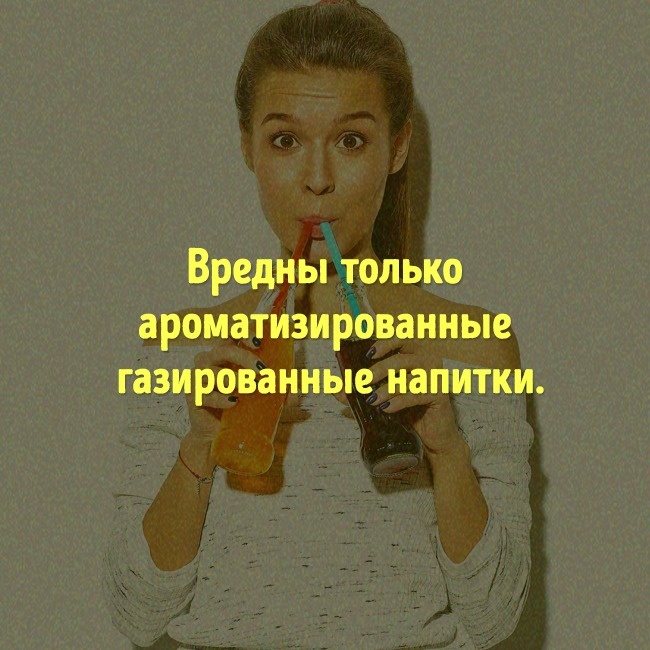 Мифы о еде, в которые давно нужно перестать верить Мифы о еде