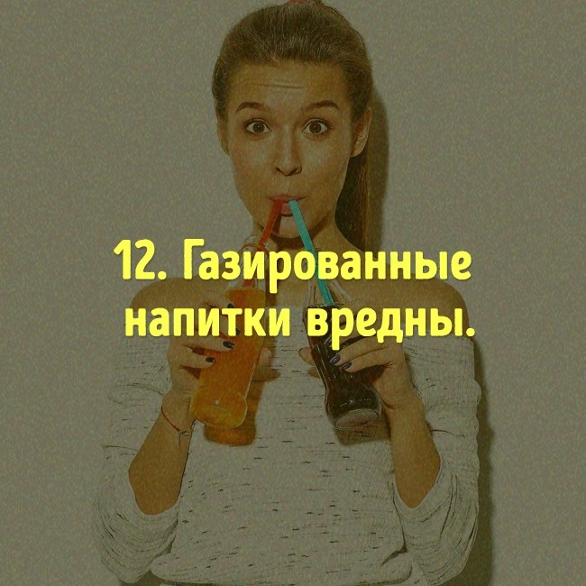 Мифы о еде, в которые давно нужно перестать верить Мифы о еде