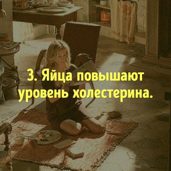 Мифы о еде, в которые давно нужно перестать верить Мифы о еде
