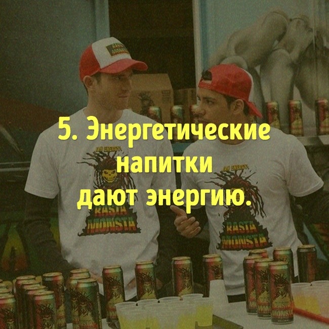 Мифы о еде, в которые давно нужно перестать верить Мифы о еде
