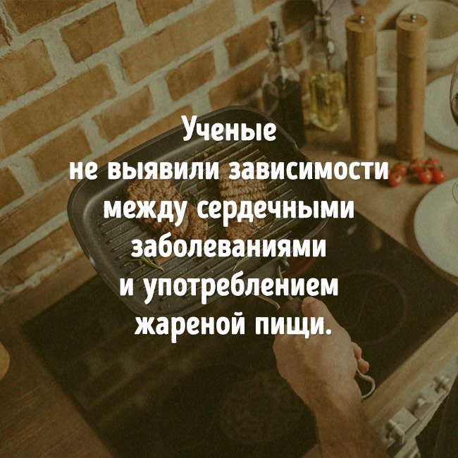 Мифы о еде, в которые давно нужно перестать верить Мифы о еде