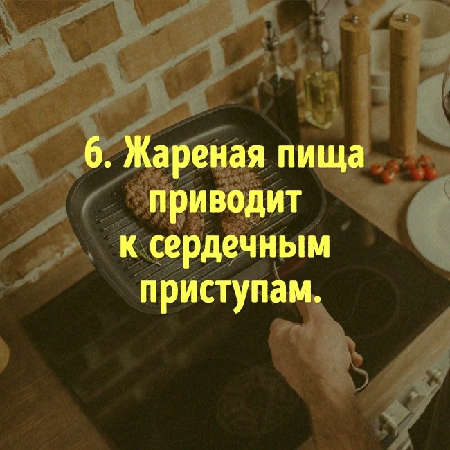 Мифы о еде, в которые давно нужно перестать верить Мифы о еде