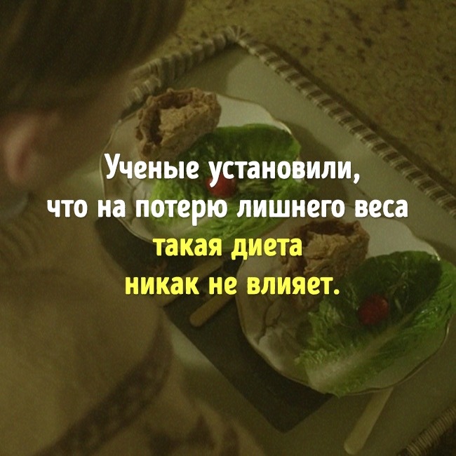 Мифы о еде, в которые давно нужно перестать верить Мифы о еде