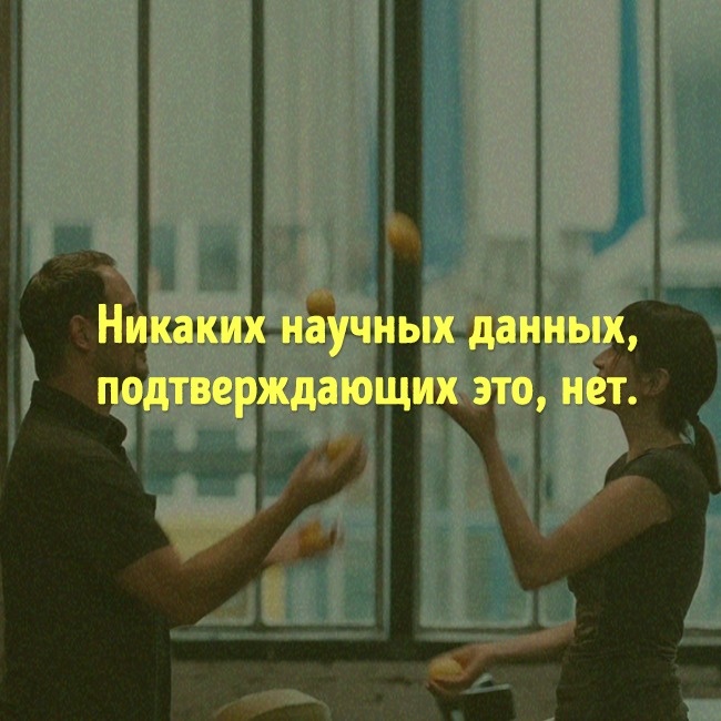 Мифы о еде, в которые давно нужно перестать верить Мифы о еде