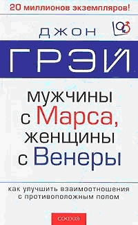 101 вещь, которые могут спасти брак 101 вещь, которые могут спасти брак